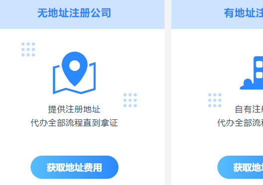 鄭州市惠濟(jì)區(qū)注冊(cè)公司地址要求