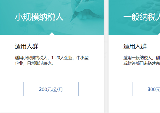 鄭州二七區(qū)代理記賬費用標(biāo)準(zhǔn)