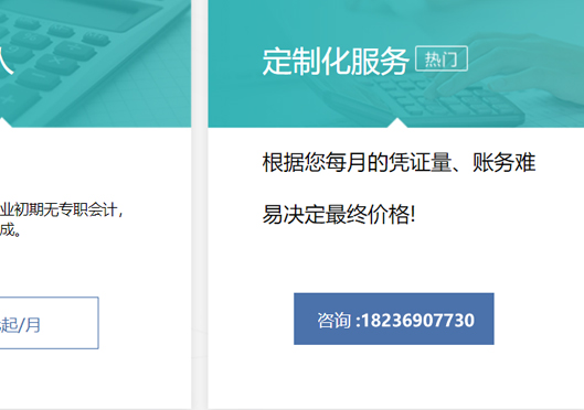 鄭州二七區(qū)代理記賬費用標(biāo)準(zhǔn)