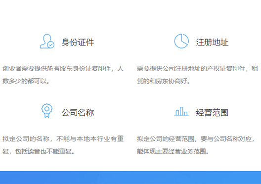 鄭州惠濟(jì)區(qū)注冊(cè)公司資料