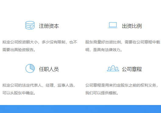 鄭州惠濟(jì)區(qū)注冊(cè)公司資料