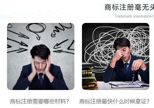 鄭州市惠濟(jì)區(qū)商標(biāo)注冊(cè)難點(diǎn)