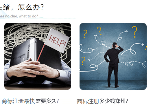 鄭州市惠濟(jì)區(qū)商標(biāo)注冊(cè)難點(diǎn)