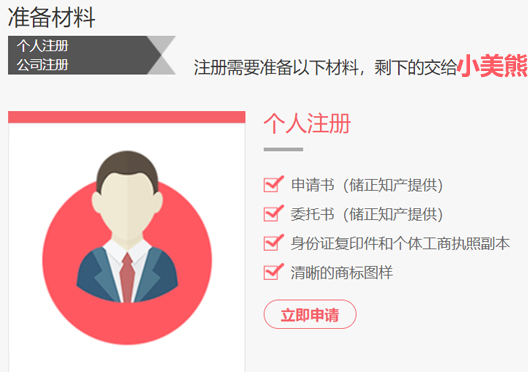 鄭州惠濟(jì)區(qū)商標(biāo)注冊(cè)資料