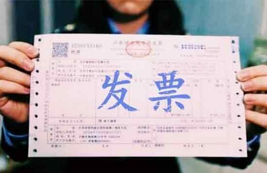 你是否也經(jīng)常被“發(fā)票”的這些事困擾過，看小編放大招！