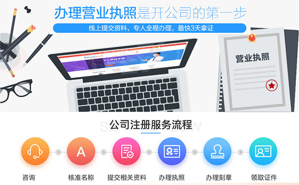 鄭州金水區(qū)公司注冊(cè)流程圖