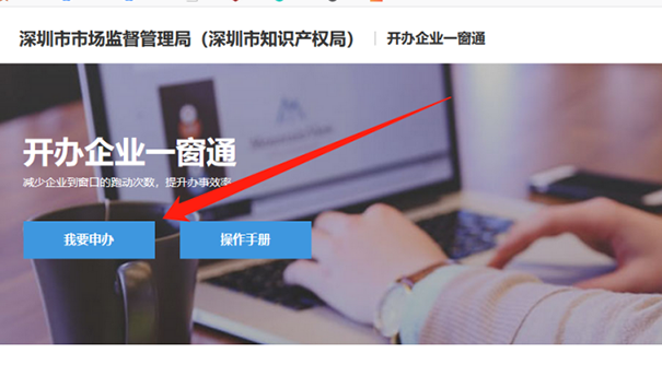 鄭州工商局注冊(cè)公司核名