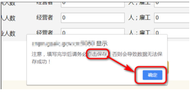 鄭州工商企業(yè)年報系統(tǒng)