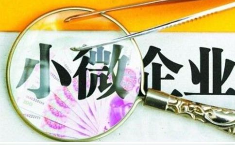 2022年鄭州小型微利企業(yè)所得稅優(yōu)惠政策梳理，該如何申請(qǐng)