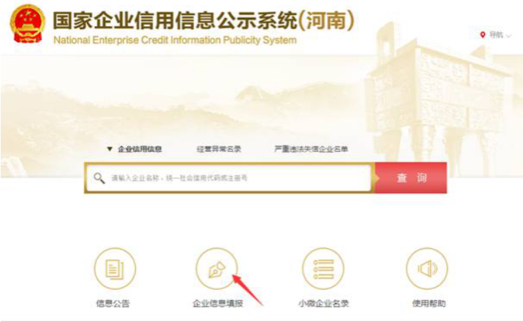 駐馬店企業(yè)年報(bào)代理