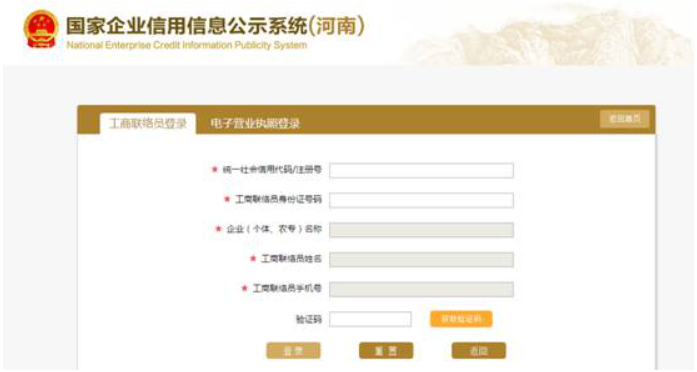 河南駐馬店企業(yè)年報(bào)公示