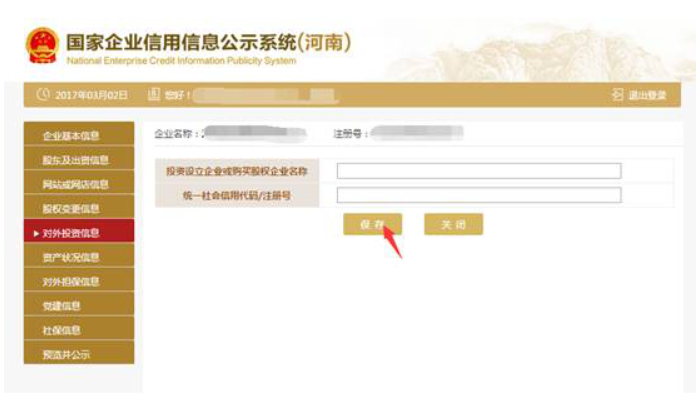 駐馬店統(tǒng)一企業(yè)有限公司年報(bào)