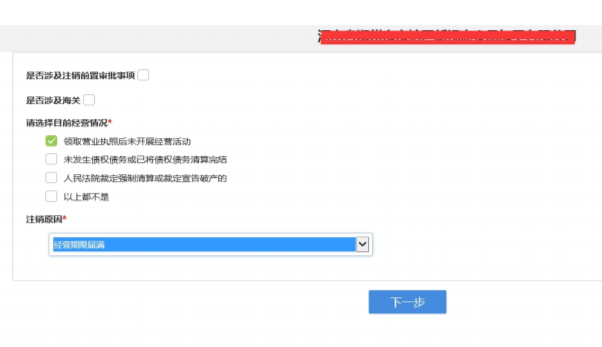鄭州市個(gè)人企業(yè)注銷簡易流程