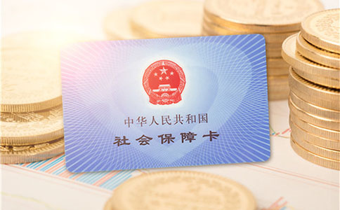 國家醫(yī)療保障待遇清單(2020年版)二