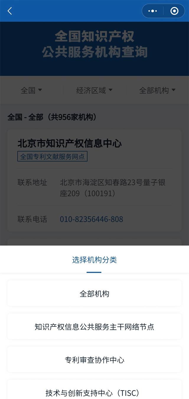 知識(shí)產(chǎn)咨詢、注冊、維權(quán)舉報(bào)地址