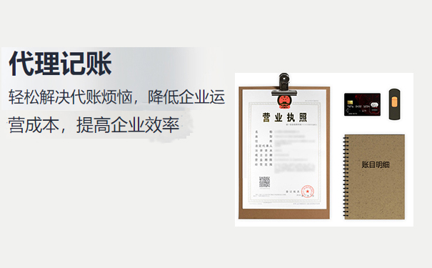 鄭州專業(yè)代理記賬多少錢(qián)(鄭州小規(guī)模代理記賬價(jià)格)