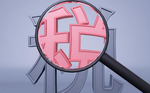 廣東省廣州市稅務(wù)部門依法對網(wǎng)絡(luò)主播平榮偷逃稅案件進行處理