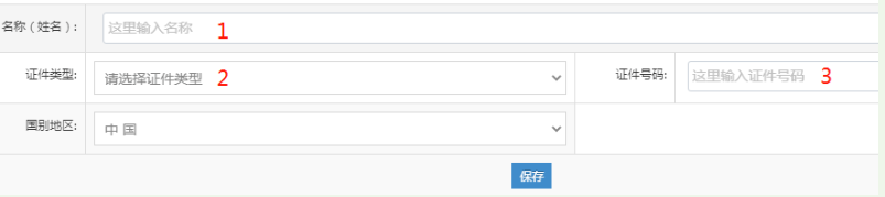 河南掌上登記個體戶流程名稱申報階段添加經(jīng)營者