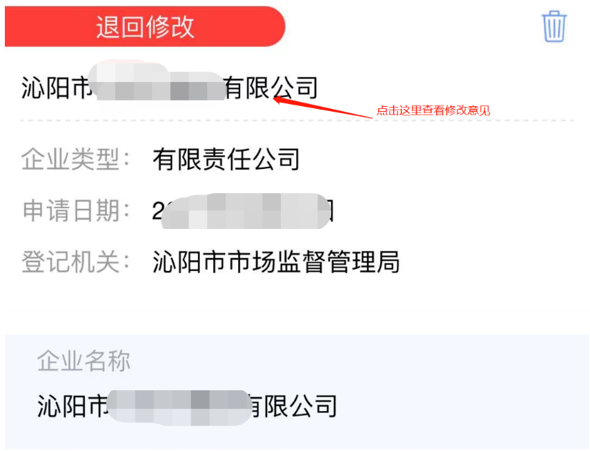 鄭州金水區(qū)市企業(yè)設(shè)立流程辦理