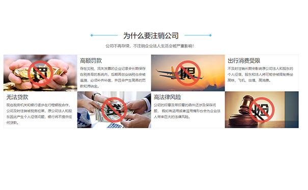 惠濟區(qū)附近注銷公司辦理流程及費用不注銷后果