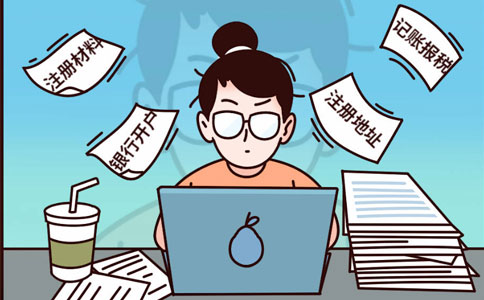 河南全程電子化營業(yè)執(zhí)照申請