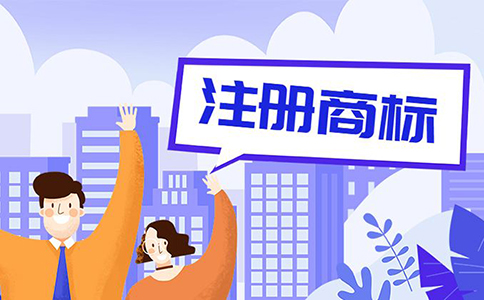 鄭州商標(biāo)注冊流程問答