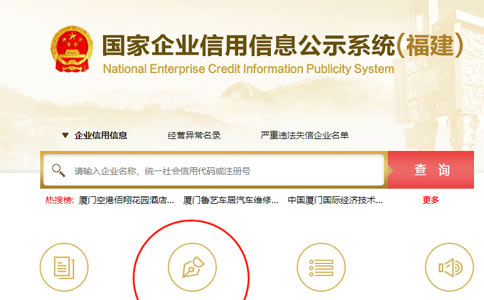 信陽(yáng)個(gè)體戶(hù)營(yíng)業(yè)執(zhí)照年檢年報(bào)填報(bào)入口