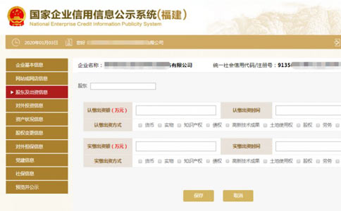 信陽(yáng)個(gè)體戶(hù)營(yíng)業(yè)執(zhí)照年檢股東信息填寫(xiě)