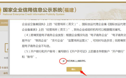 信陽(yáng)個(gè)體戶(hù)營(yíng)業(yè)執(zhí)照年檢點(diǎn)擊已閱