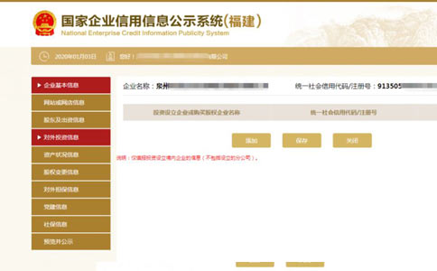 信陽(yáng)個(gè)體戶(hù)營(yíng)業(yè)執(zhí)照年檢對(duì)外投資信息