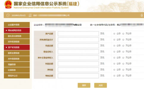 信陽(yáng)個(gè)體戶(hù)營(yíng)業(yè)執(zhí)照年檢資產(chǎn)狀態(tài)填寫(xiě)