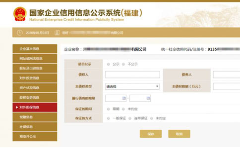 信陽(yáng)個(gè)體戶(hù)營(yíng)業(yè)執(zhí)照年檢擔(dān)保信息填寫(xiě)