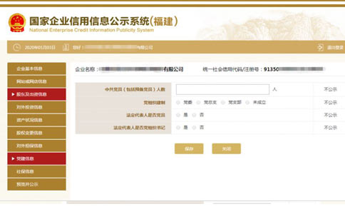 信陽(yáng)個(gè)體戶(hù)營(yíng)業(yè)執(zhí)照年檢黨員信息填寫(xiě)