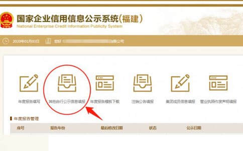 信陽(yáng)個(gè)體戶(hù)營(yíng)業(yè)執(zhí)照年檢其他信息填寫(xiě)