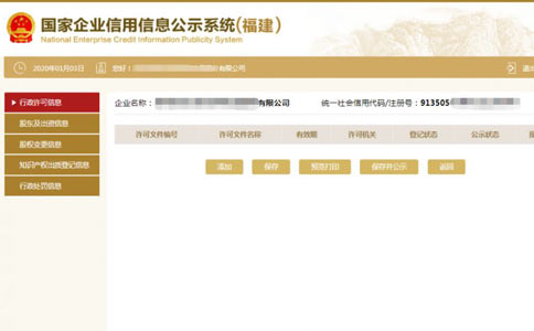 信陽(yáng)個(gè)體戶(hù)營(yíng)業(yè)執(zhí)照年檢其他信息填寫(xiě)