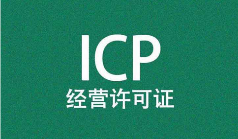 沒(méi)有社保怎么辦icp許可證（icp許可證可以多次申請(qǐng)嗎）
