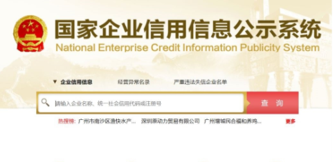 營業(yè)執(zhí)照副本編號怎么查詢？（營業(yè)執(zhí)照編號查詢系統(tǒng)詳細介紹）