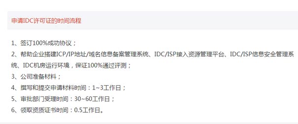 云服務(wù)商資質(zhì)多久可以辦理下來(lái)