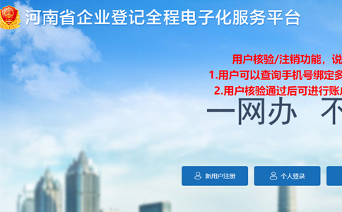 鄭州營業(yè)執(zhí)照注冊(cè)資金如何減資流程全程電子化