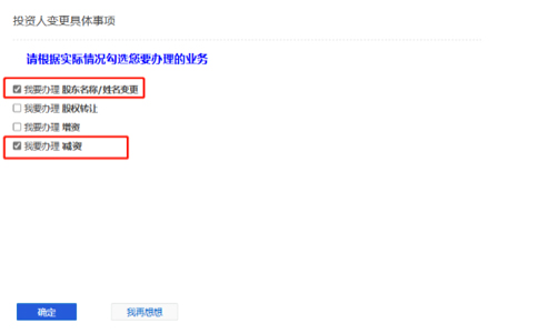 鄭州營業(yè)執(zhí)照注冊(cè)資金如何減資流程點(diǎn)我要辦理減資