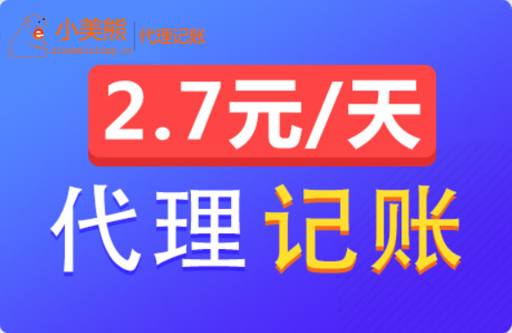 河南鄭州新注冊公司建議代理記賬嗎？