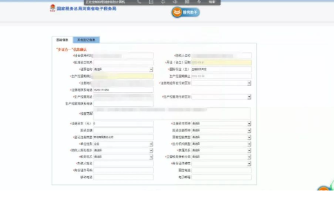 部分信息會(huì)自動(dòng)提取到工商的信息，紅色星號(hào)為必填項(xiàng)需要補(bǔ)充完整。