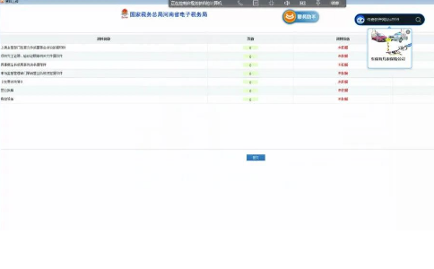 補(bǔ)充完成之后點(diǎn)擊保存，采集相關(guān)資料以后可以點(diǎn)擊提交